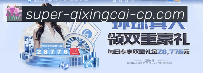 七星彩官网服务体系